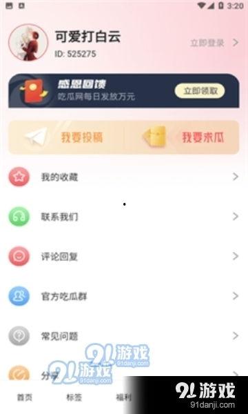 吃瓜ppt 吃瓜网51官网版,PPT解析与深度解读
